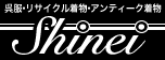 shinei
